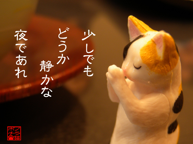 被害なないのが一番にゃん.jpg